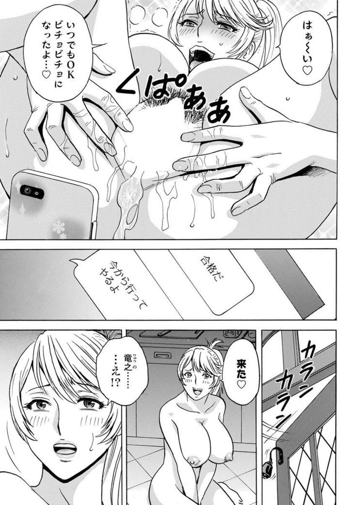 Yurase Bikyonyuu! Hataraku J-Cup Ch. 1-5