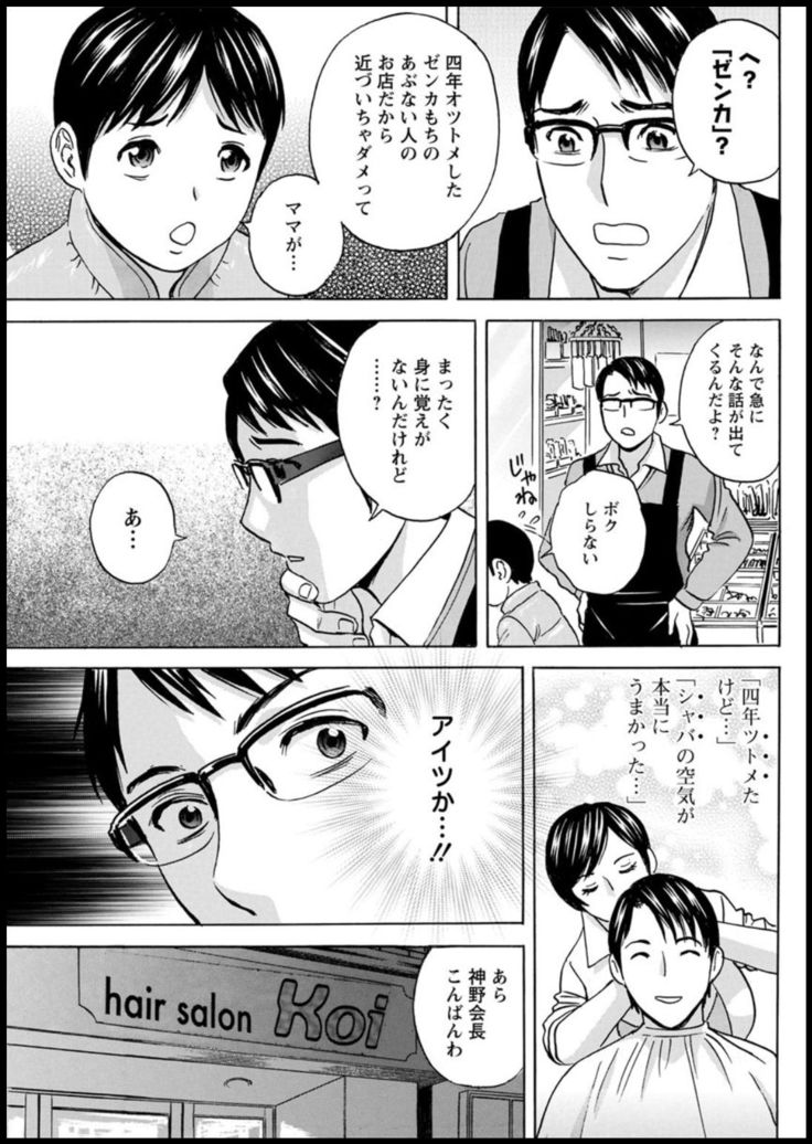 Yurase Bikyonyuu! Hataraku J-Cup Ch. 1-5
