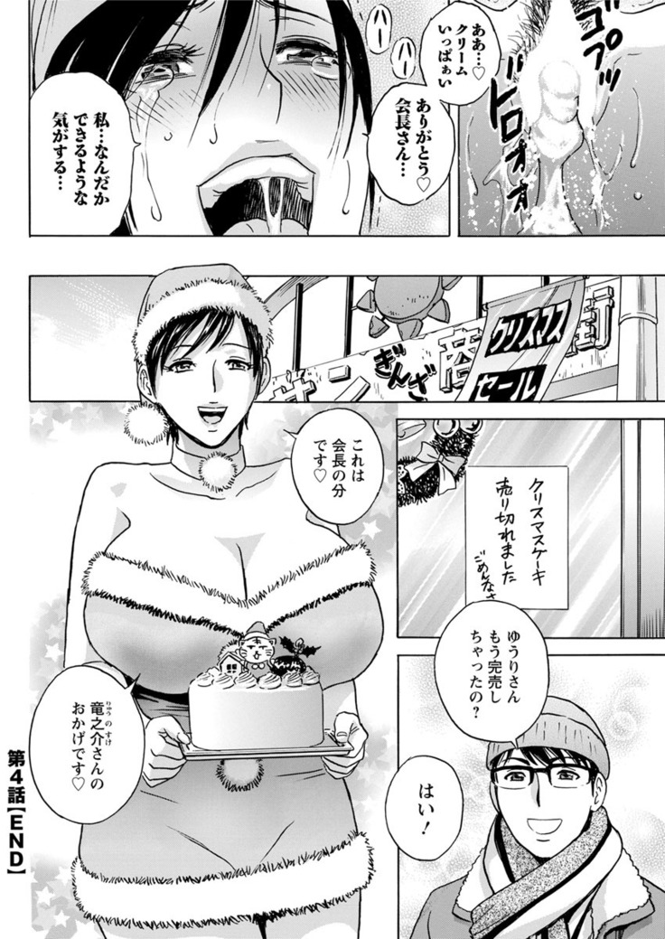 Yurase Bikyonyuu! Hataraku J-Cup Ch. 1-5