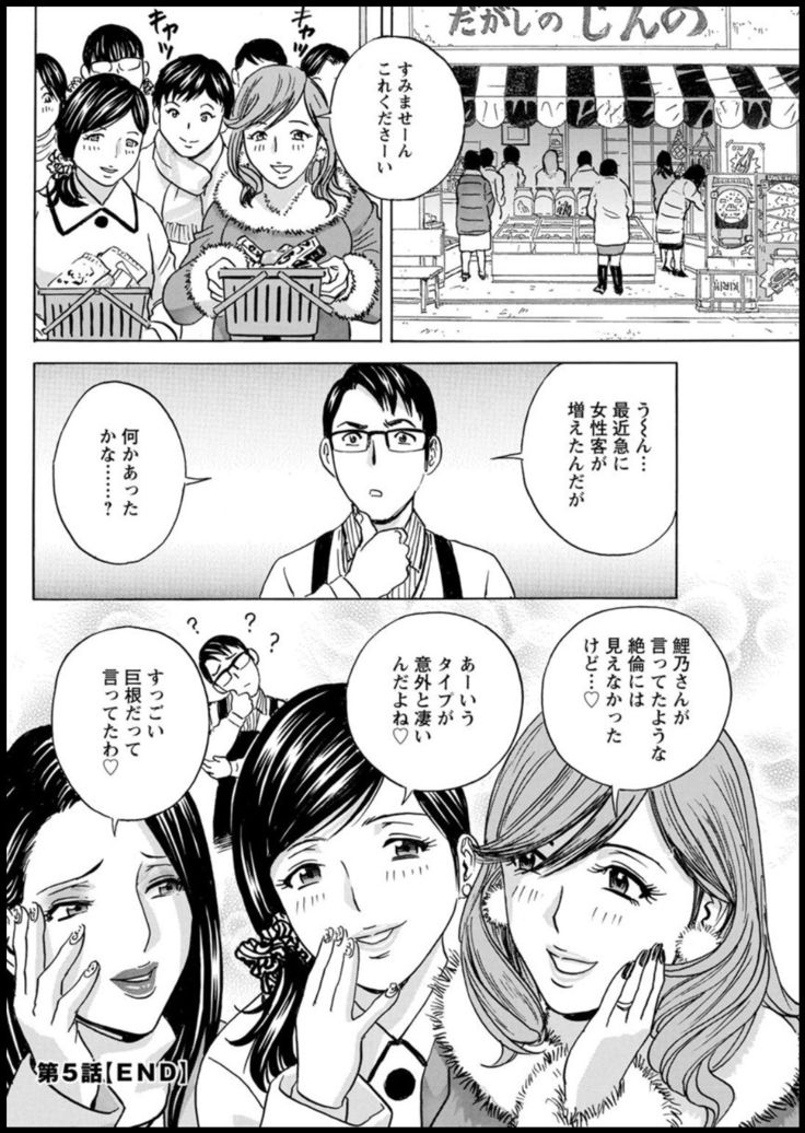 Yurase Bikyonyuu! Hataraku J-Cup Ch. 1-5
