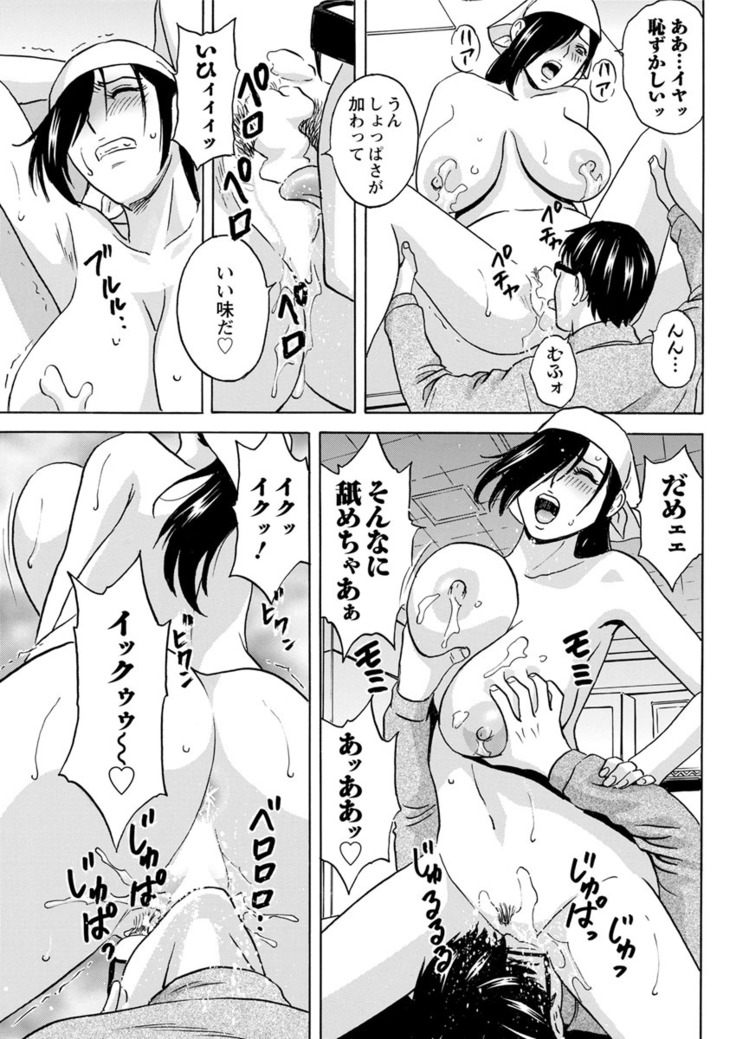 Yurase Bikyonyuu! Hataraku J-Cup Ch. 1-5
