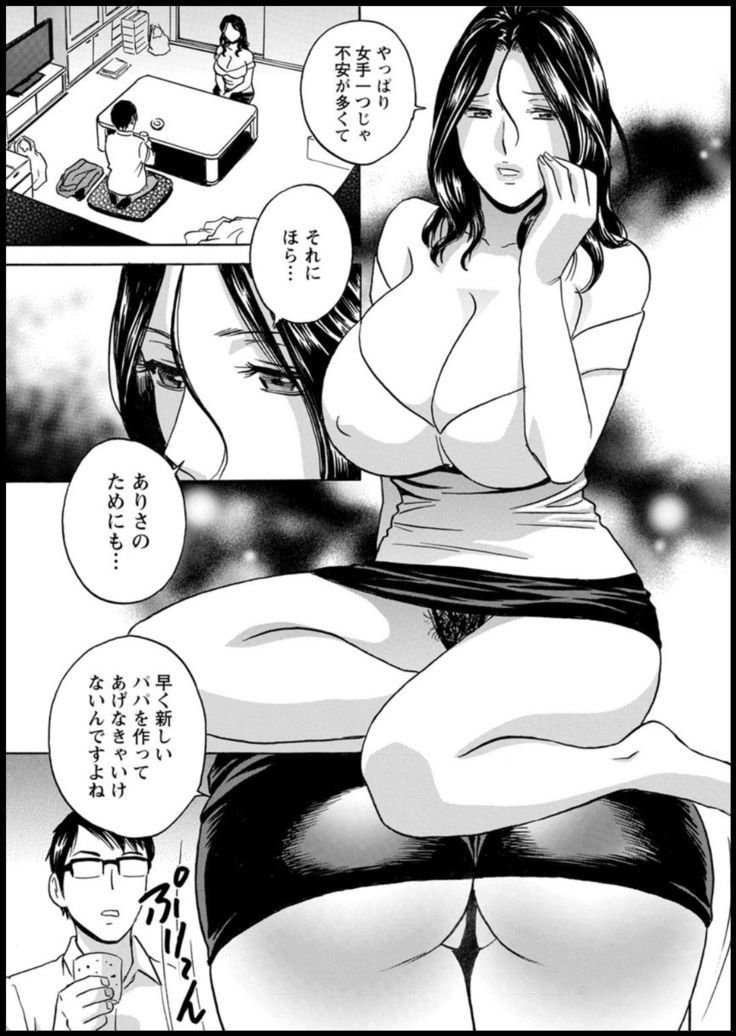 Yurase Bikyonyuu! Hataraku J-Cup Ch. 1-5