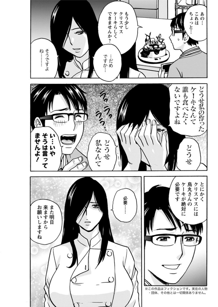 Yurase Bikyonyuu! Hataraku J-Cup Ch. 1-5