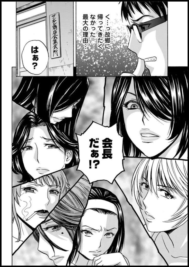 Yurase Bikyonyuu! Hataraku J-Cup Ch. 1-5