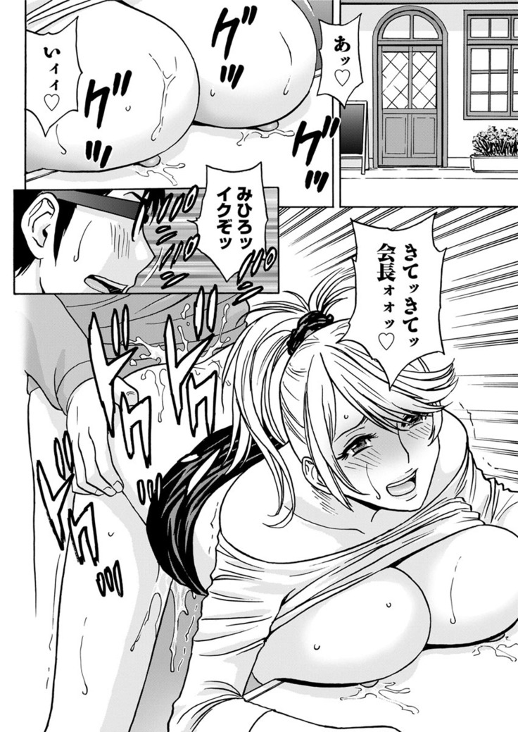 Yurase Bikyonyuu! Hataraku J-Cup Ch. 1-5