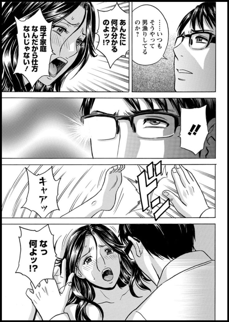 Yurase Bikyonyuu! Hataraku J-Cup Ch. 1-5