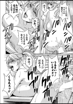 Yurase Bikyonyuu! Hataraku J-Cup Ch. 1-5 Page #19