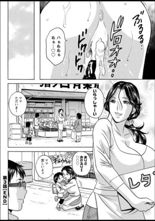 Yurase Bikyonyuu! Hataraku J-Cup Ch. 1-5 Page #57