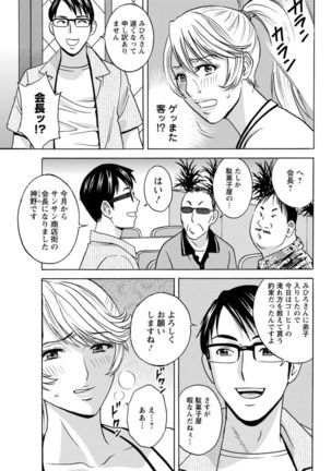 Yurase Bikyonyuu! Hataraku J-Cup Ch. 1-5 Page #30