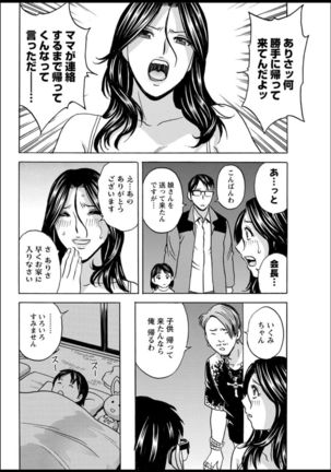Yurase Bikyonyuu! Hataraku J-Cup Ch. 1-5 Page #45