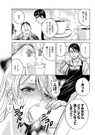 Yurase Bikyonyuu! Hataraku J-Cup Ch. 1-5 Page #34