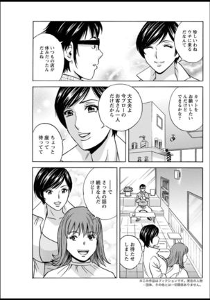 Yurase Bikyonyuu! Hataraku J-Cup Ch. 1-5 Page #78