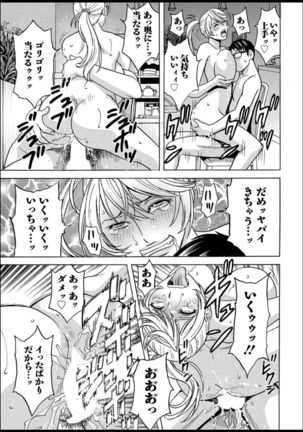 Yurase Bikyonyuu! Hataraku J-Cup Ch. 1-5 Page #18