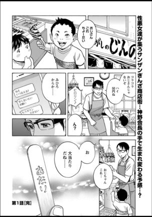 Yurase Bikyonyuu! Hataraku J-Cup Ch. 1-5 Page #21
