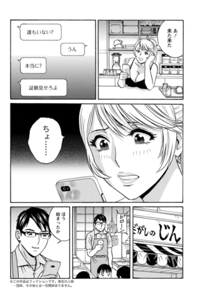 Yurase Bikyonyuu! Hataraku J-Cup Ch. 1-5 Page #23