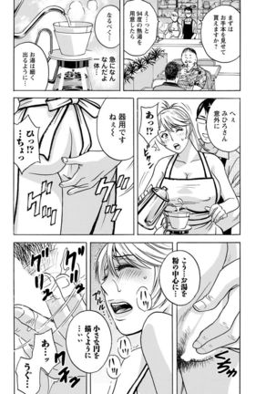 Yurase Bikyonyuu! Hataraku J-Cup Ch. 1-5 Page #31