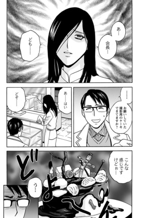Yurase Bikyonyuu! Hataraku J-Cup Ch. 1-5 Page #59