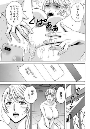 Yurase Bikyonyuu! Hataraku J-Cup Ch. 1-5 Page #28