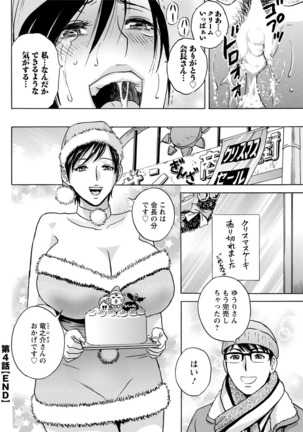 Yurase Bikyonyuu! Hataraku J-Cup Ch. 1-5 Page #75