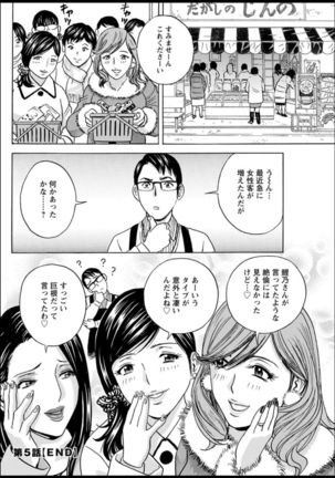 Yurase Bikyonyuu! Hataraku J-Cup Ch. 1-5 Page #93
