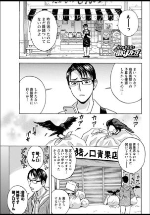 Yurase Bikyonyuu! Hataraku J-Cup Ch. 1-5 Page #40
