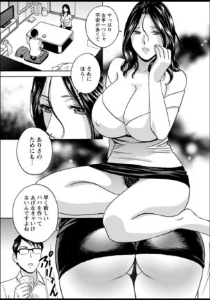 Yurase Bikyonyuu! Hataraku J-Cup Ch. 1-5 Page #46