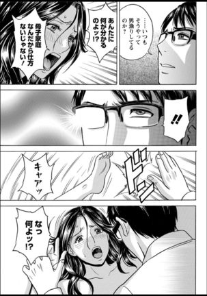 Yurase Bikyonyuu! Hataraku J-Cup Ch. 1-5 Page #48