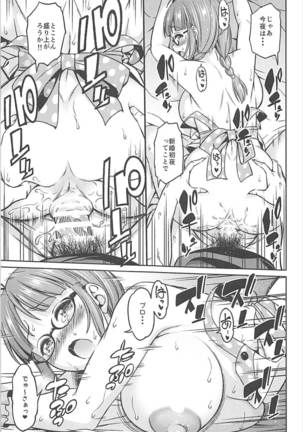 One Night Honeymoon Page #16