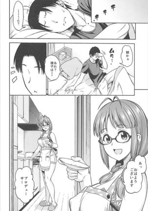 One Night Honeymoon Page #23