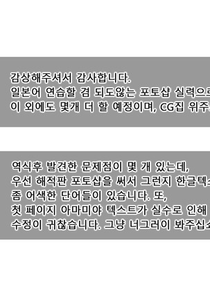 Amemiya ayaka wa Semen Benki Page #53
