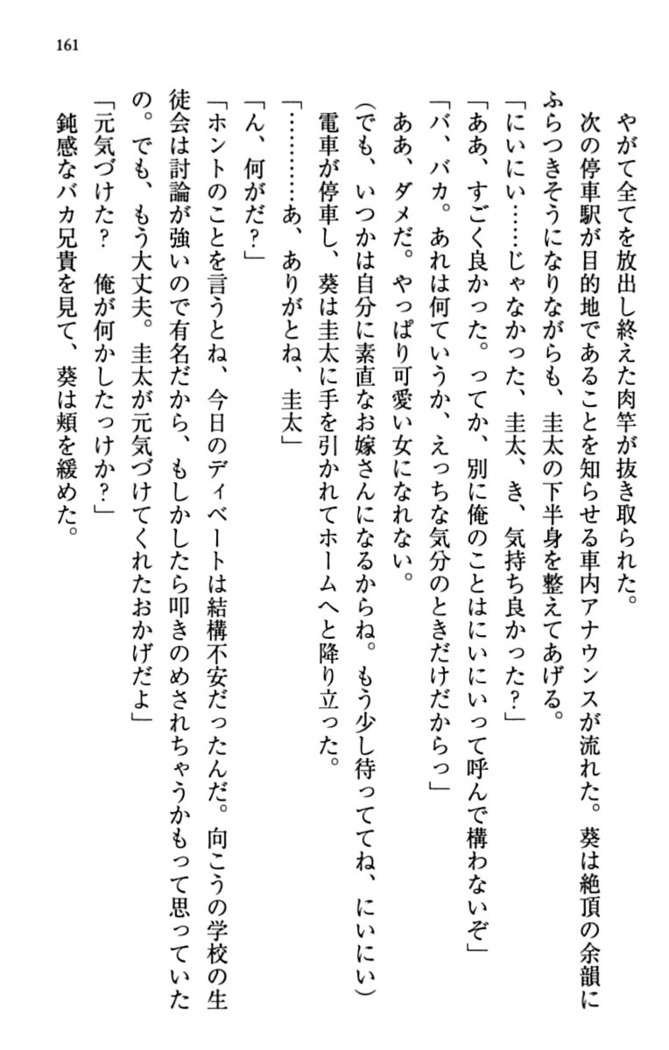 甘えんぼツンな生徒会長と巨乳小悪魔のW妹が俺を婿取りバトル中