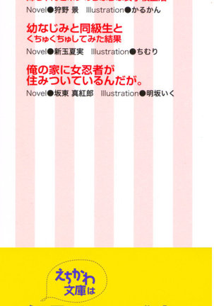 甘えんぼツンな生徒会長と巨乳小悪魔のW妹が俺を婿取りバトル中