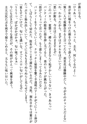 甘えんぼツンな生徒会長と巨乳小悪魔のW妹が俺を婿取りバトル中 - Page 178