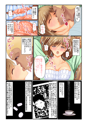 Violated Teacher - My Teacher & First Love Tricked, Snatched and Depraved by Delinquents - Page 14