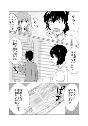 High Voltage 女豹の檻 - Page 6