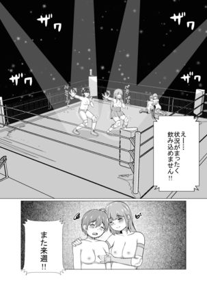 High Voltage 女豹の檻 - Page 31