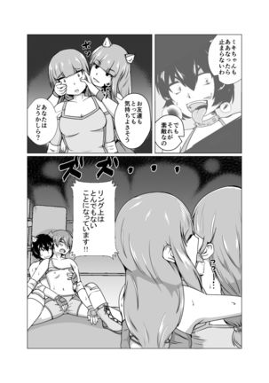 High Voltage 女豹の檻 - Page 18