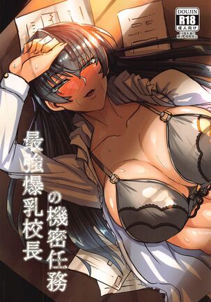 Saikyou Bakunyuu Kouchou no Kimitsu Ninmu | The Secret Mission Of The Strong Big Breasted Principal - Page 1