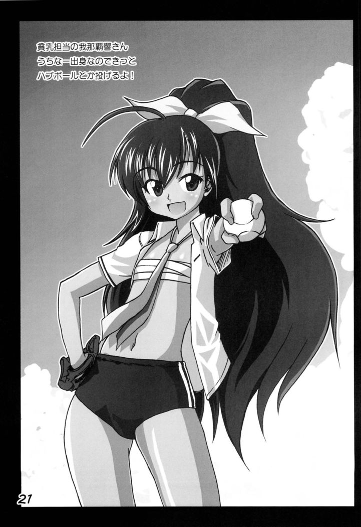 Miki Masu SP