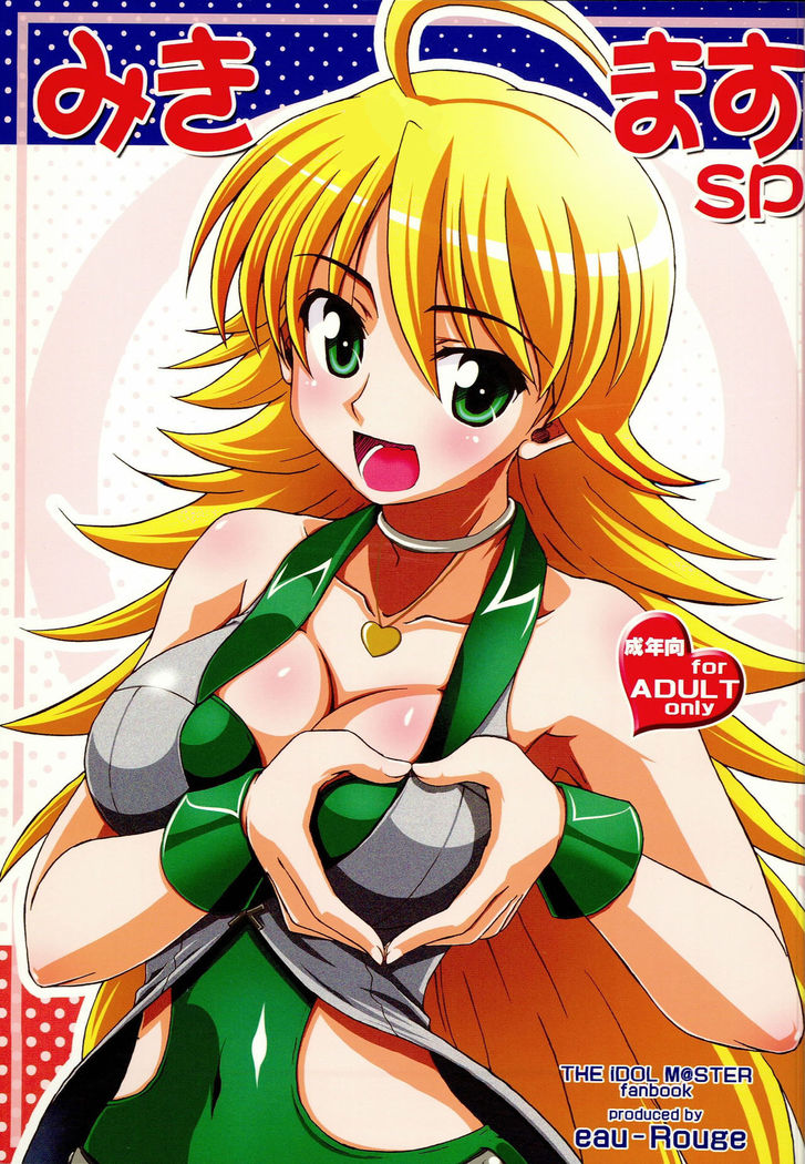 Miki Masu SP