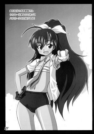 Miki Masu SP Page #21