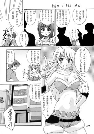 Miki Masu SP Page #18