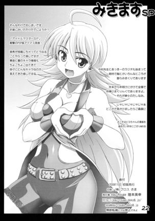 Miki Masu SP Page #22