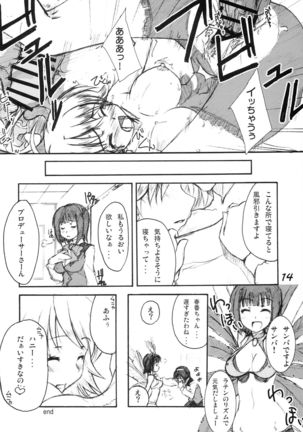 Miki Masu SP Page #14