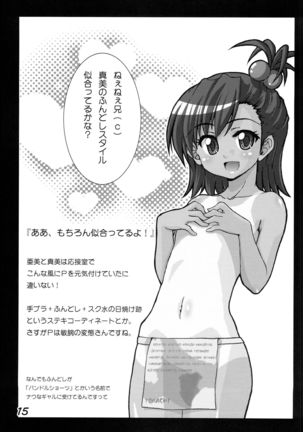 Miki Masu SP Page #15