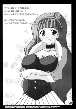 Miki Masu SP Page #20