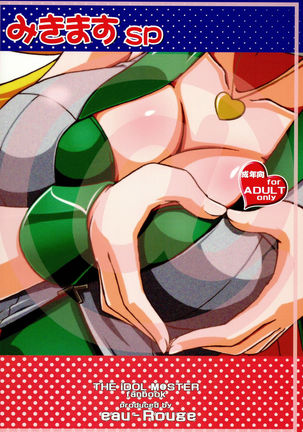 Miki Masu SP Page #23