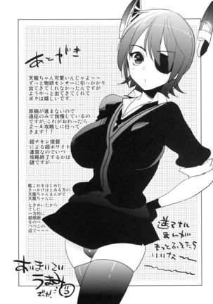 Futanari Tenryuu-chan ni Gyaku Anal Sarechau Manga Page #25