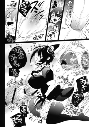 Futanari Tenryuu-chan ni Gyaku Anal Sarechau Manga