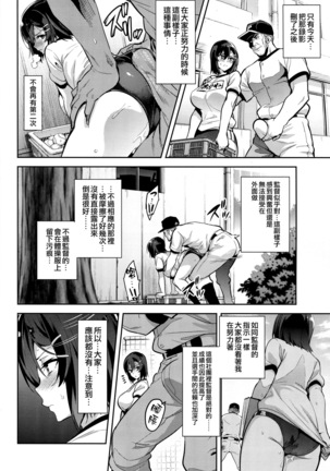 茜ハ摘マレ 染メラレル Page #20